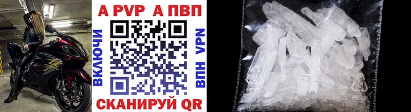 сколько стоит  Камызяк  A-PVP Соль 