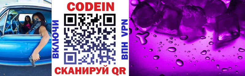 Кодеин напиток Lean (лин)  это Telegram  Камызяк  KRAKEN как войти 