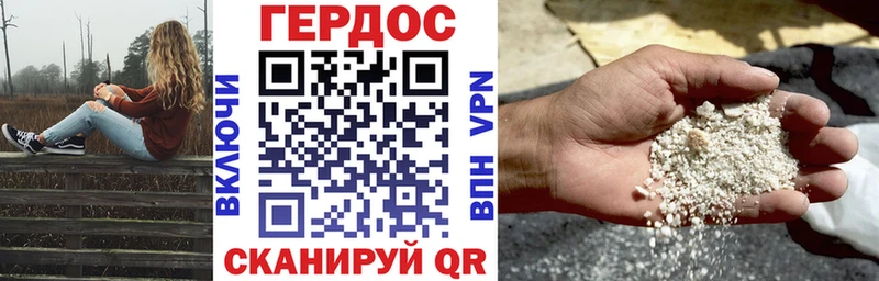 ГЕРОИН афганец Камызяк