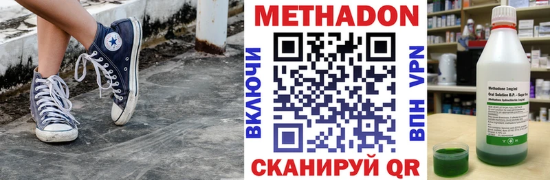 Метадон белоснежный Камызяк